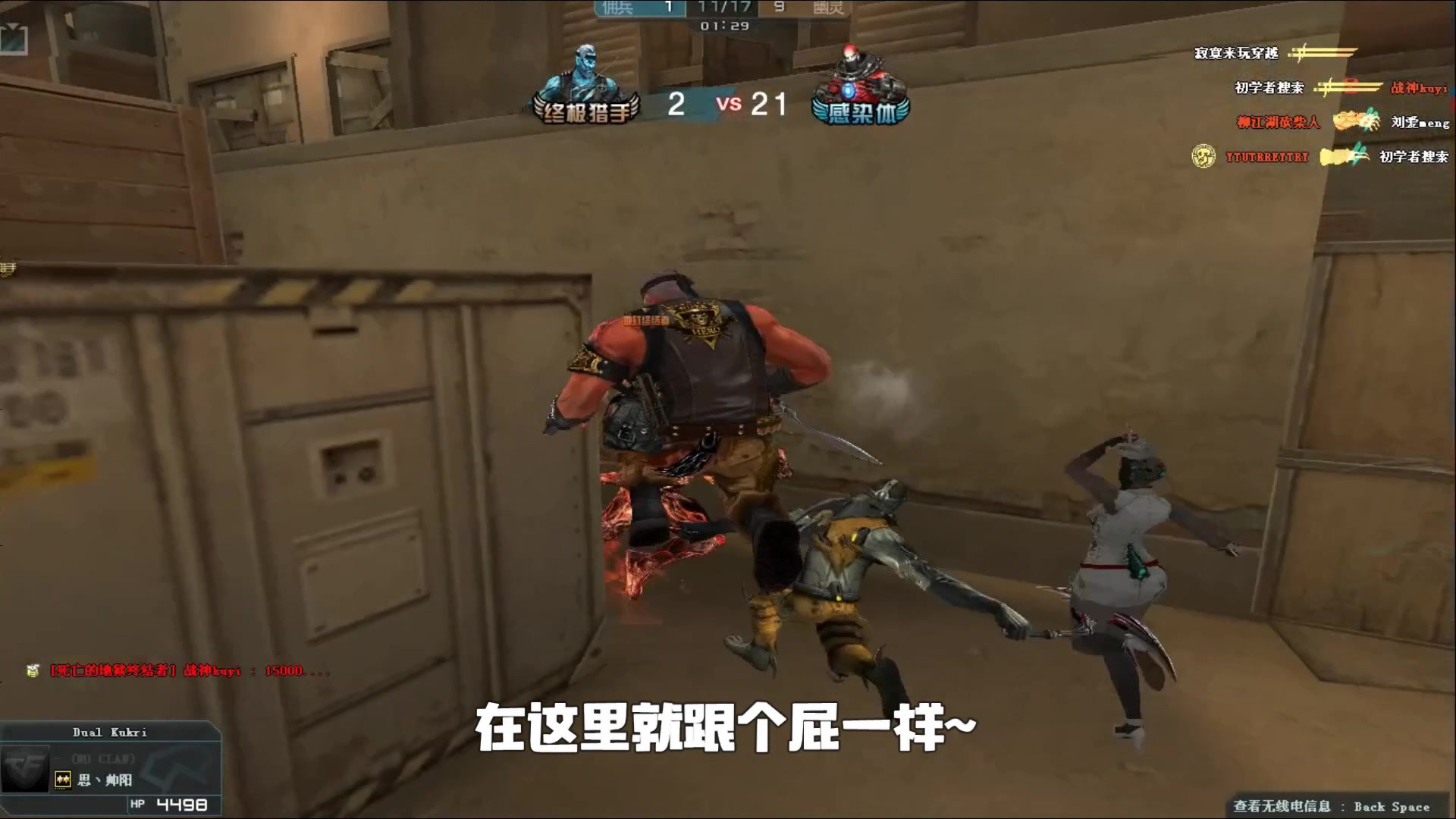 执行